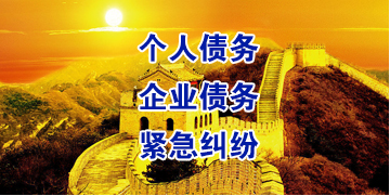 六安要账公司