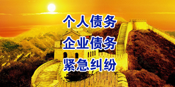 六安追债公司